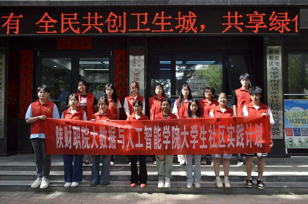 团支部进社区|大数据与人工智能学院开展“数字助老，情暖桑榆”志愿服务活动
